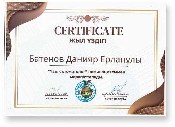 Сертификат 1