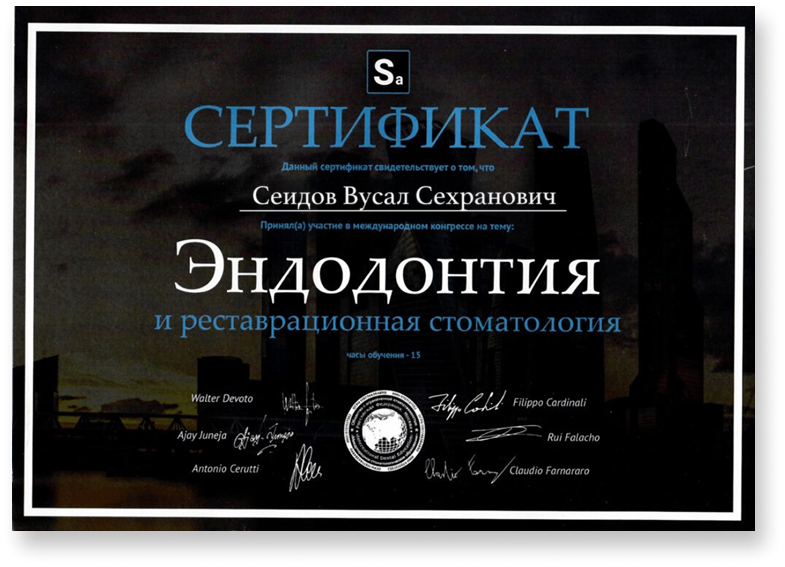 Сертификат 3