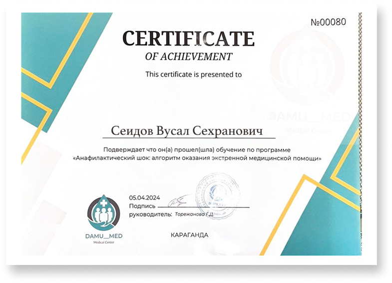 Сертификат 1